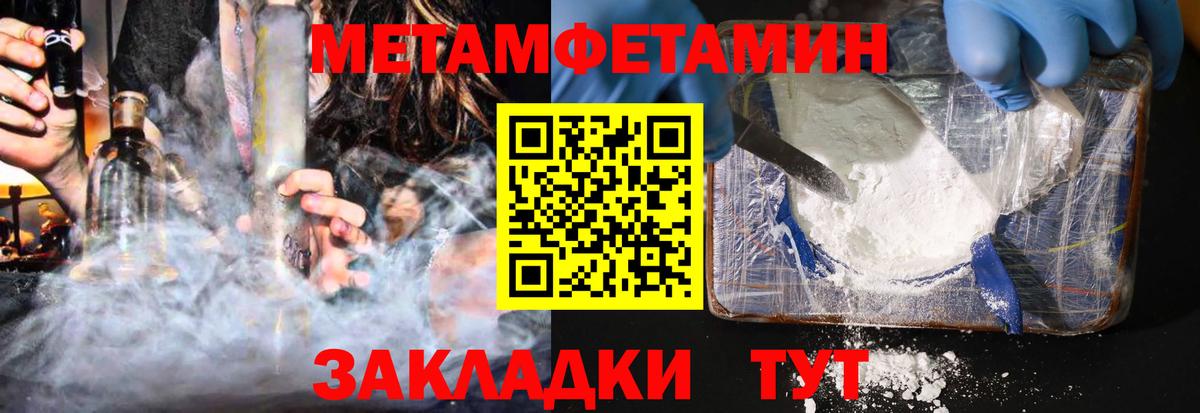 Амфетамин Розовый Тутаев