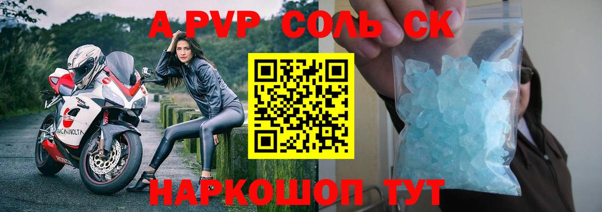 Тутаев  Альфа ПВП СК  A-PVP кристаллы  Вход с VPN  Alpha PVP  Alpha-PVP Соль 