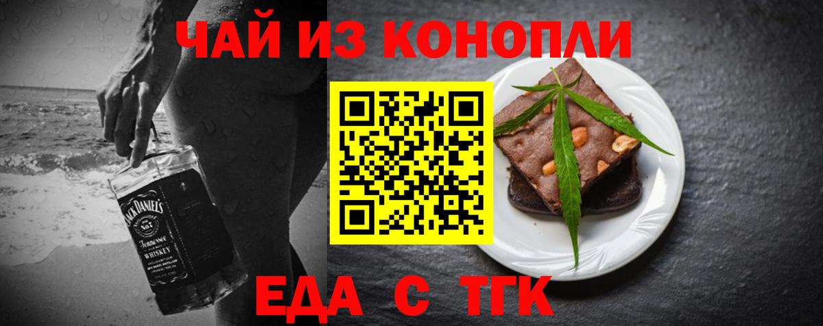 Тутаев  Печенье с ТГК конопля  Вход с VPN 