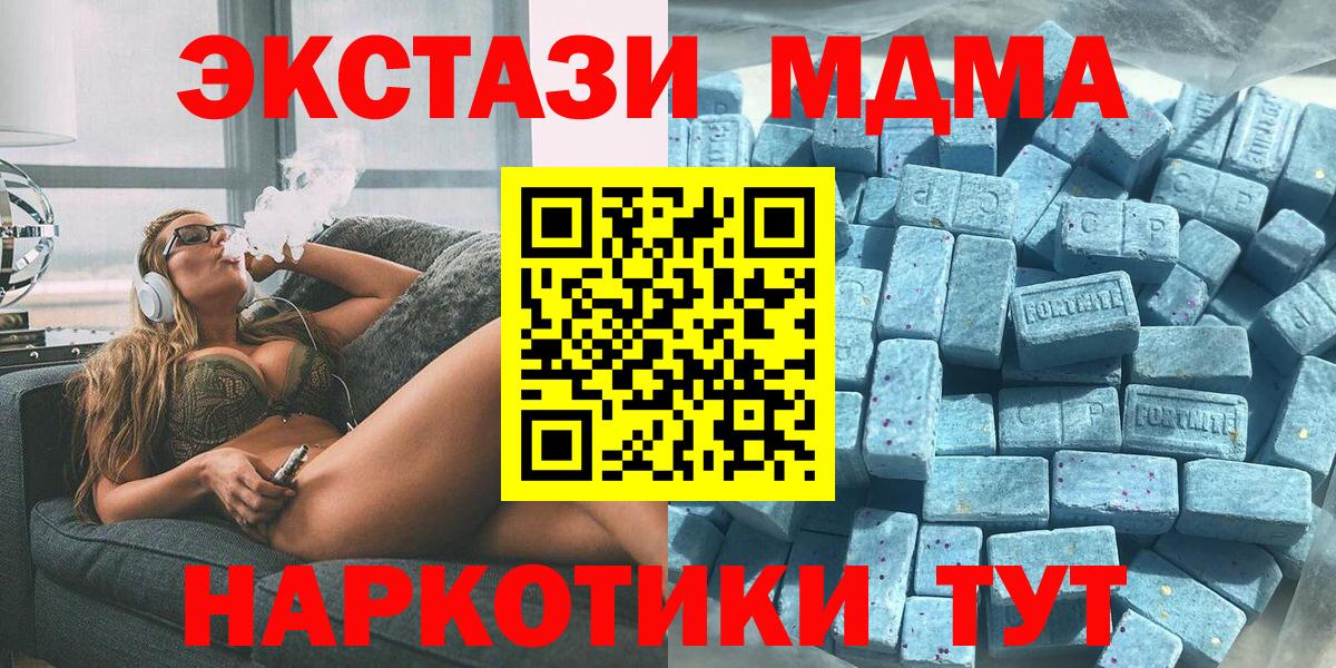 ЭКСТАЗИ  Вход с VPN  Тутаев  Ecstasy MDMA 