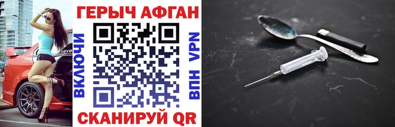 ГЕРОИН герыч  Тутаев 