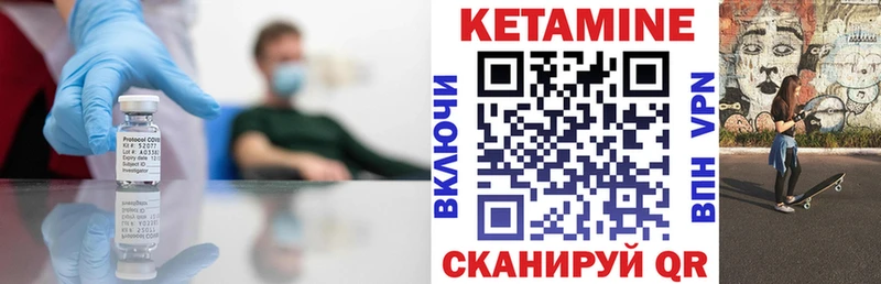 Кетамин ketamine  где купить   Тутаев 