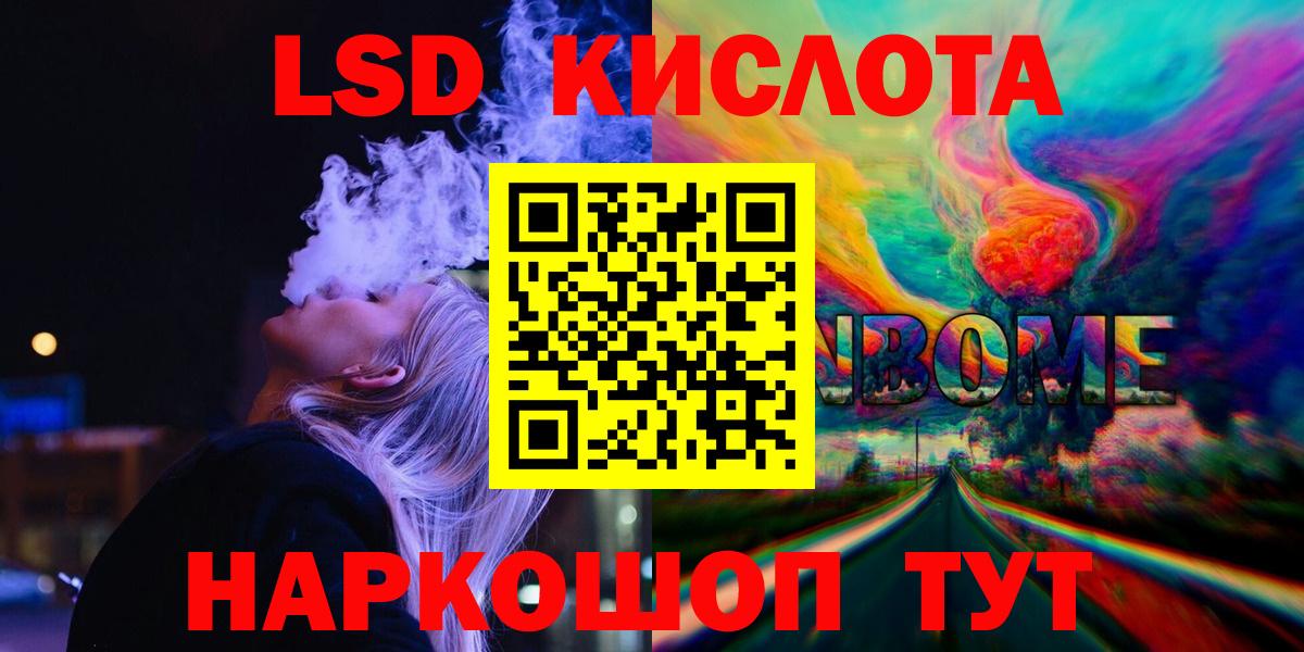 LSD-25 экстази кислота Тутаев