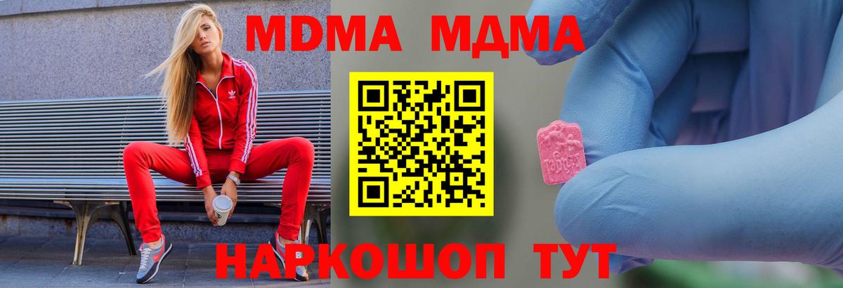 МДМА VHQ  Вход с VPN  Тутаев  MDMA кристаллы 