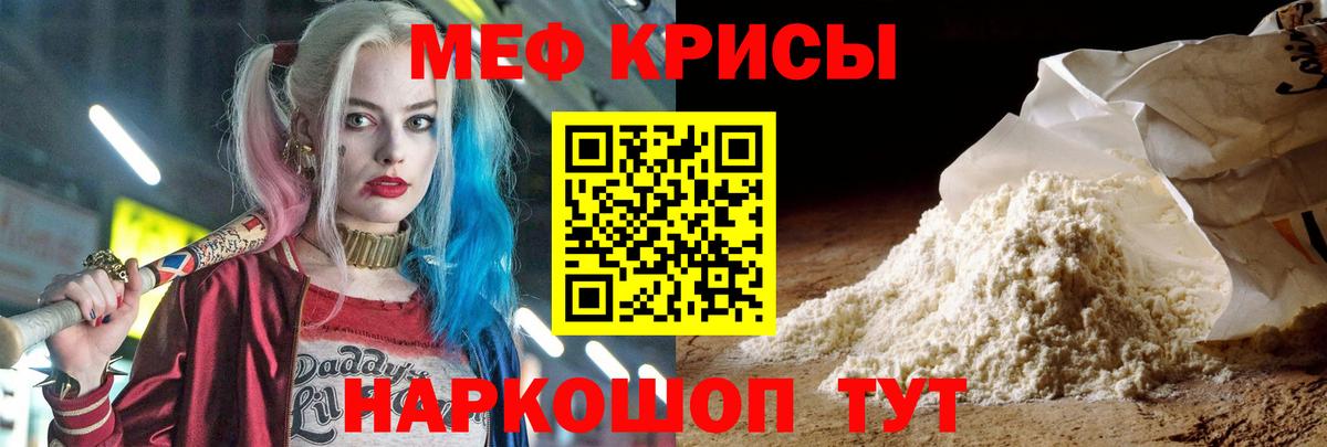 Мефедрон  Тутаев