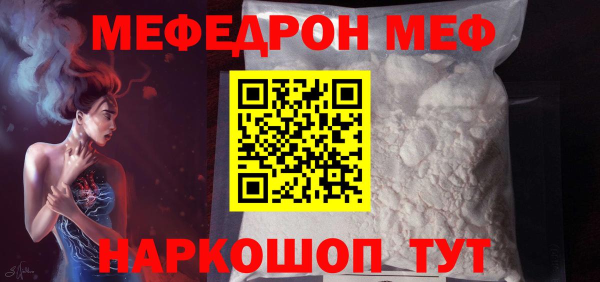 Мефедрон  Вход с VPN  Тутаев  Меф мяу мяу  Меф мяу мяу 
