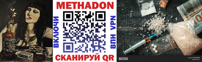 Метадон мёд Тутаев