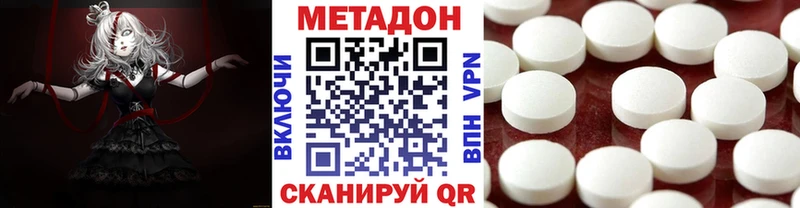 МЕТАДОН methadone  Тутаев 