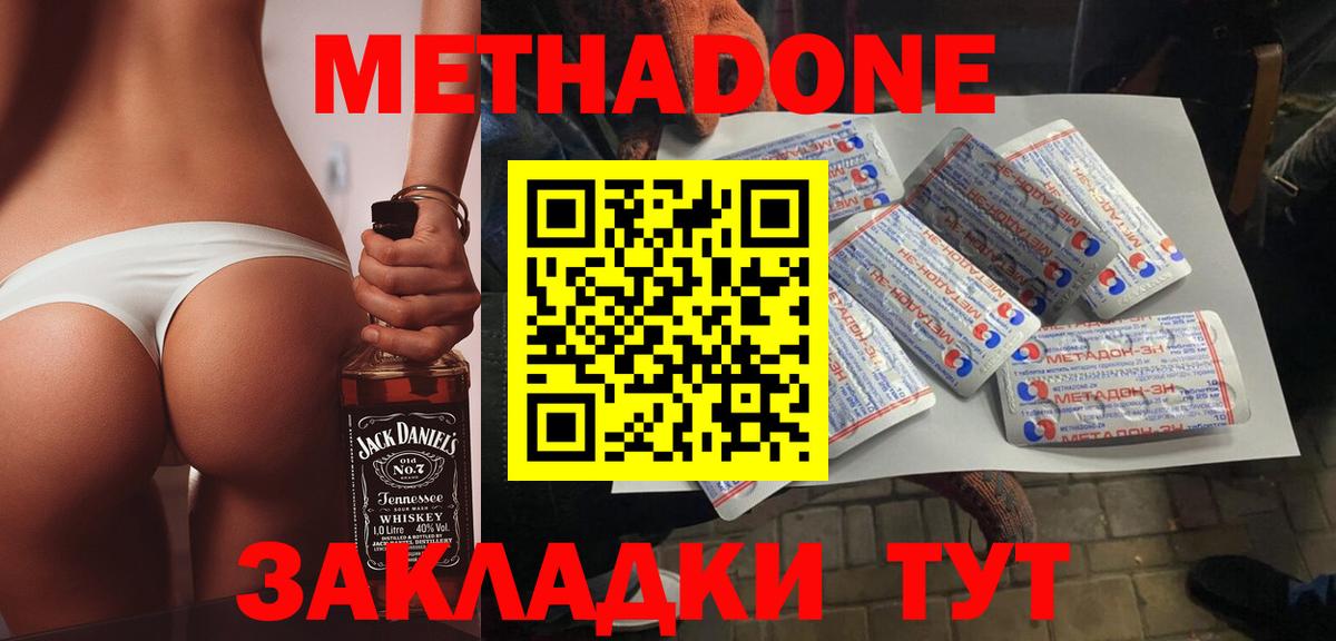 Метадон белоснежный  МЕТАДОН мёд  это клад  Тутаев  Вход с VPN 
