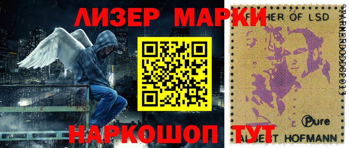 Наркотические марки 1,5мг  Вход с VPN  купить наркотики сайты  Тутаев 