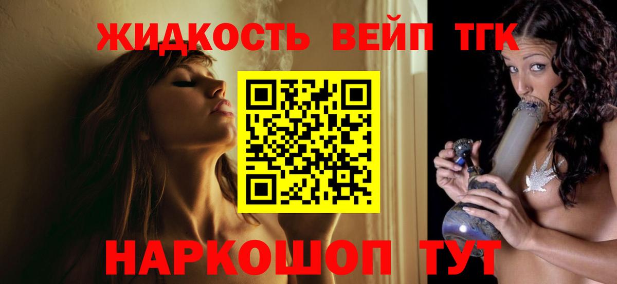 ТГК THC oil  Дистиллят ТГК гашишное масло  Вход с VPN  купить наркотики сайты  Тутаев 
